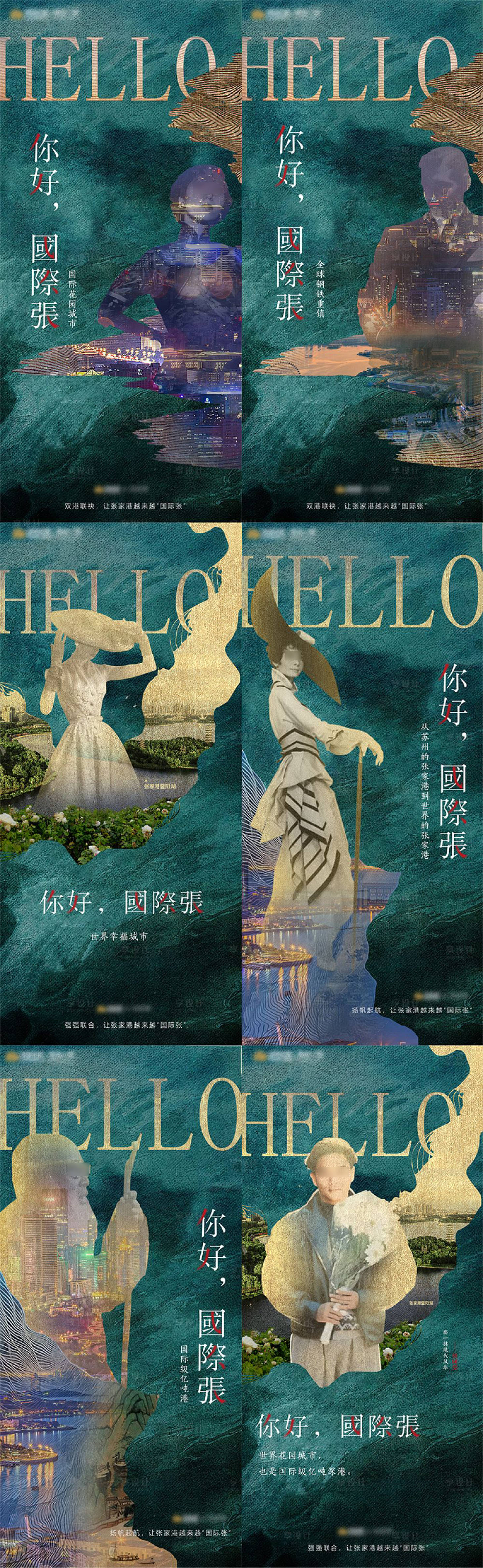 源文件下载【享设计】搜索编号：12230009271873318【地产价值系列海报】