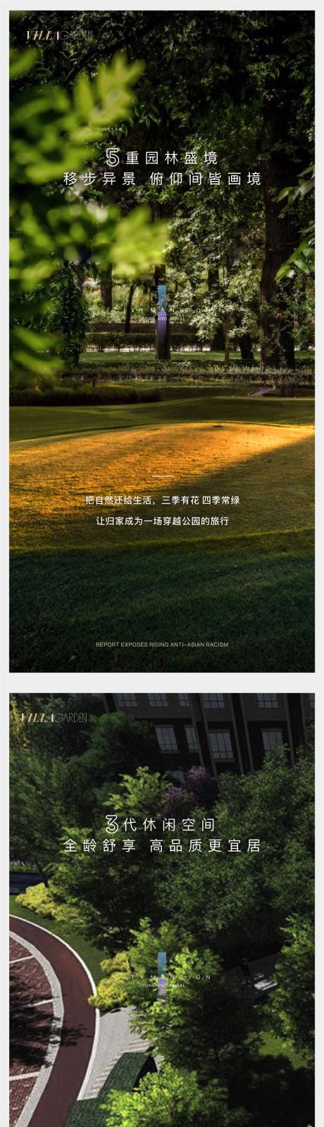 源文件下載【享設計】搜索編號：89800009530846606【地產園林價值點海報】