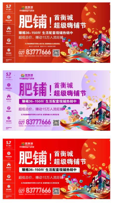 源文件下载【商铺宣传背景图 】编号：42330009761845325