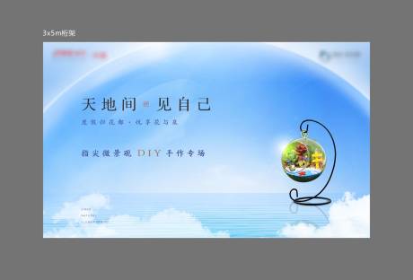 源文件下載【微景觀活動主畫面】編號：15410009291124880