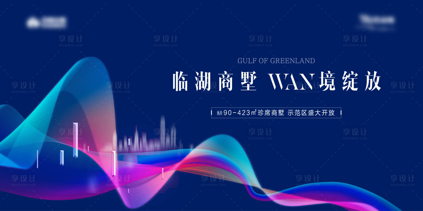 源文件下載【享設(shè)計(jì)】搜索編號(hào)：85250009727988677【示范區(qū)開放主畫面】