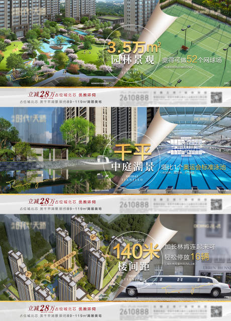 源文件下载【地产园林系列单图】编号：41570009386807256