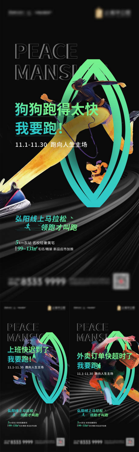 源文件下載【地產(chǎn)馬拉松活動】編號：97710009474033791