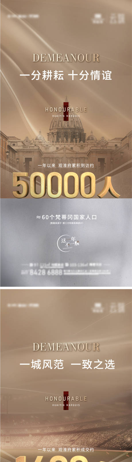 源文件下载【高端价值点系列海报】编号：20570009287166373