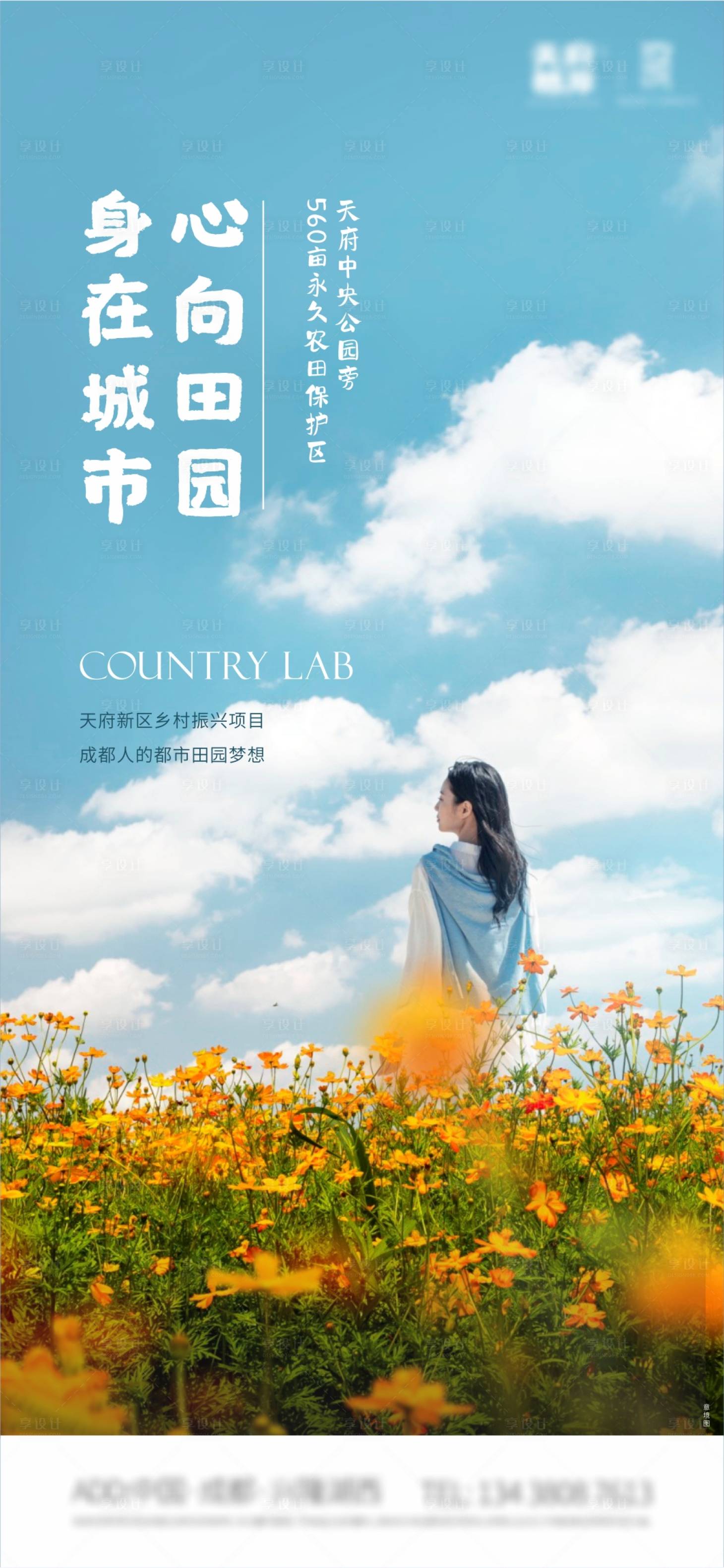 源文件下載【享設計】搜索編號：60960009670287089【文旅價值海報】