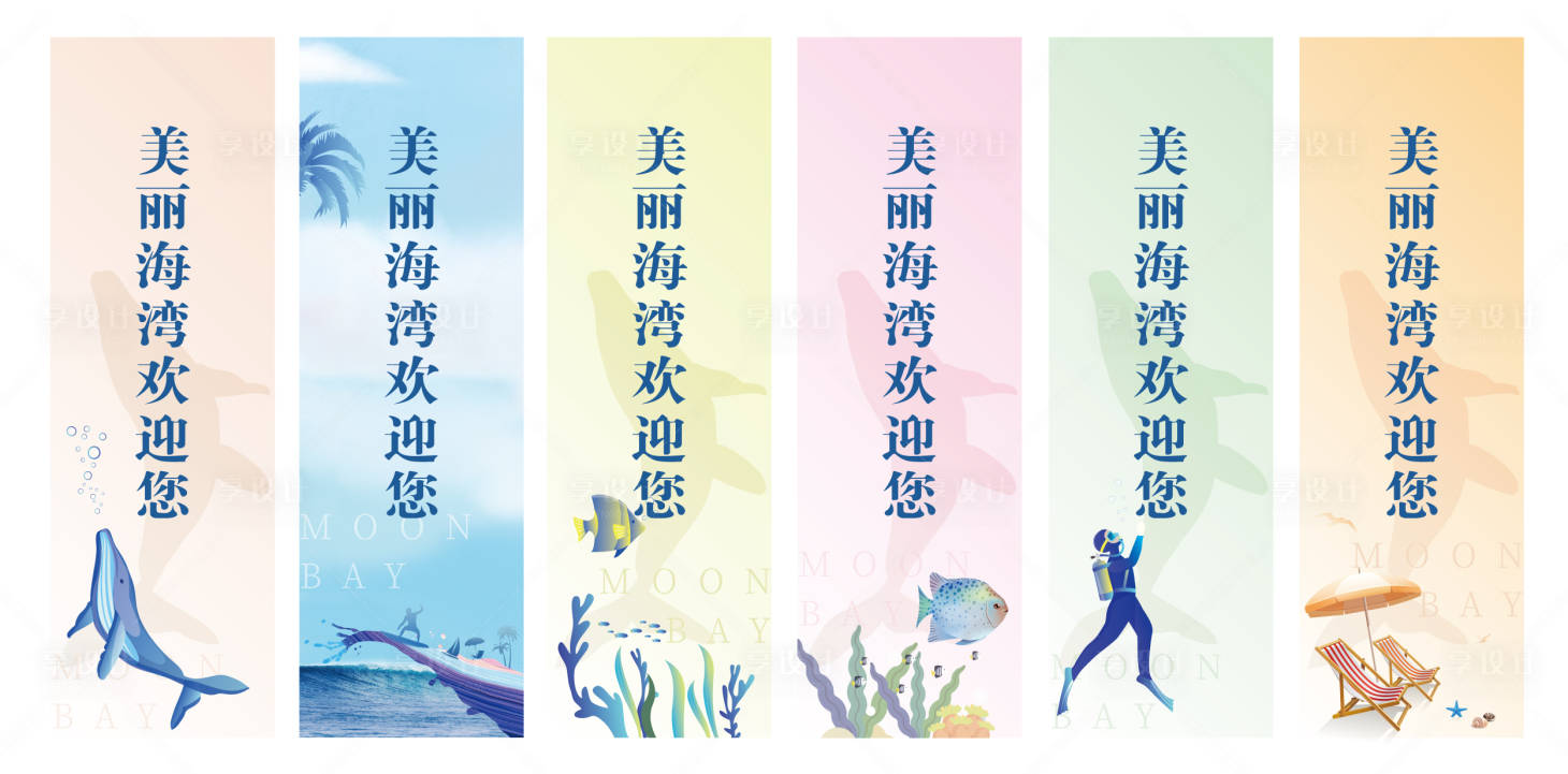 源文件下载【享设计】搜索编号：19490009648765827【海岛文旅项目灯旗】