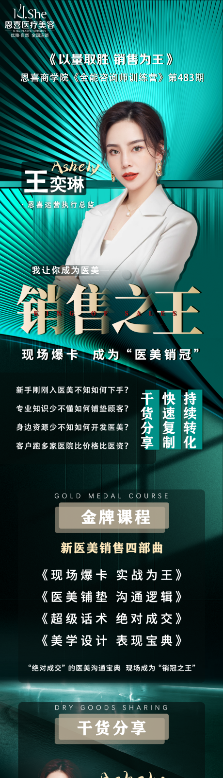 源文件下载【销售之王】编号：42920009345333908