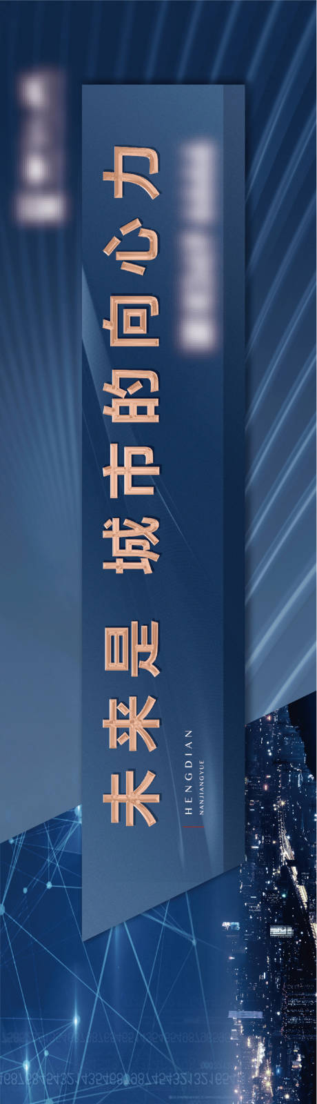 源文件下載【享設計】搜索編號：35220009694666599【圍擋藍色圍擋】