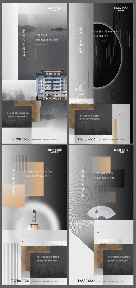 源文件下载【高端中式系列刷屏】编号：78460009252373660
