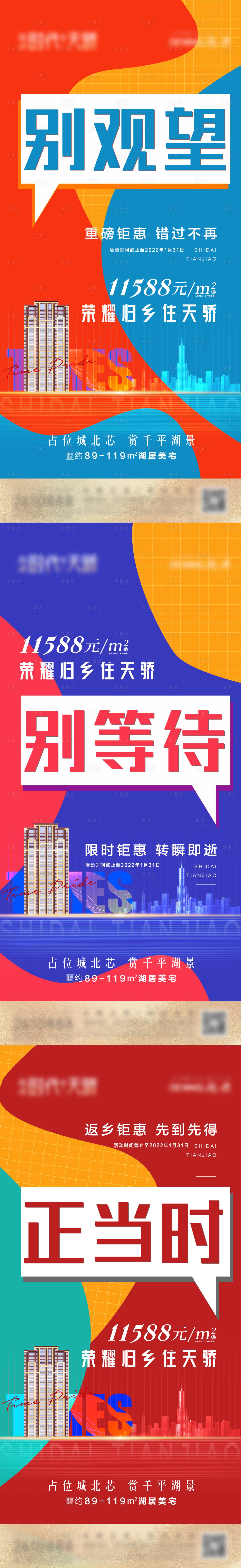 源文件下载【享设计】搜索编号：72470009312327188【商铺卖压微单】