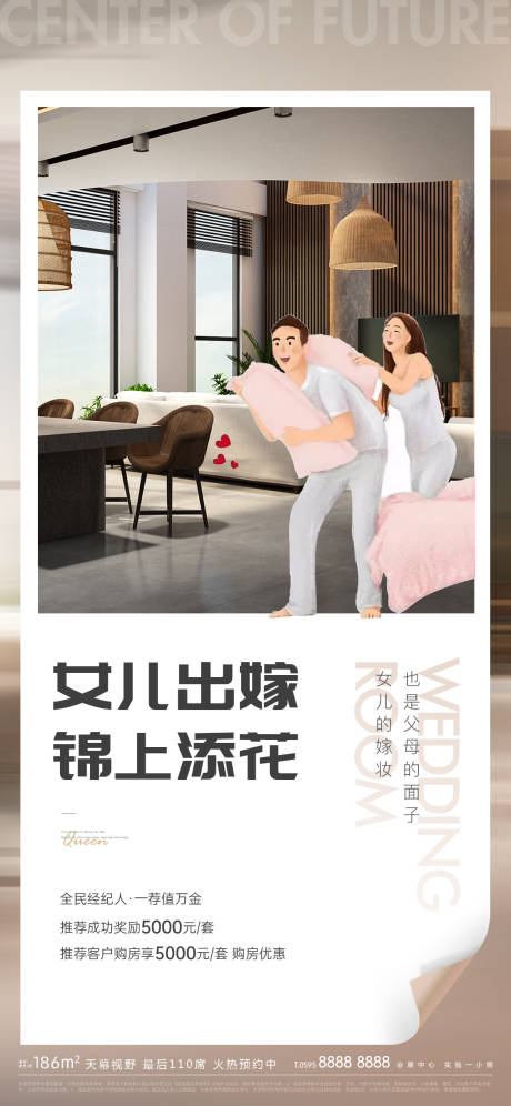 源文件下载【地产婚房太太圈层价值】编号：42460009385504016