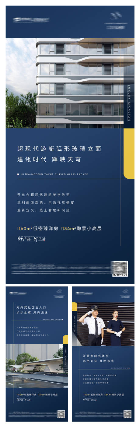 源文件下载【享设计】搜索编号：15460009244252927【高端地产 】