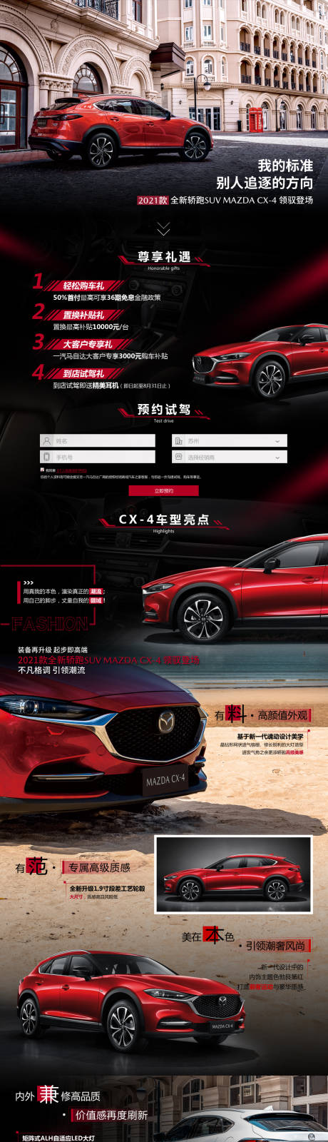 源文件下载【运动轿跑款功能运动详情页长图我的标准】编号：13110009396099959