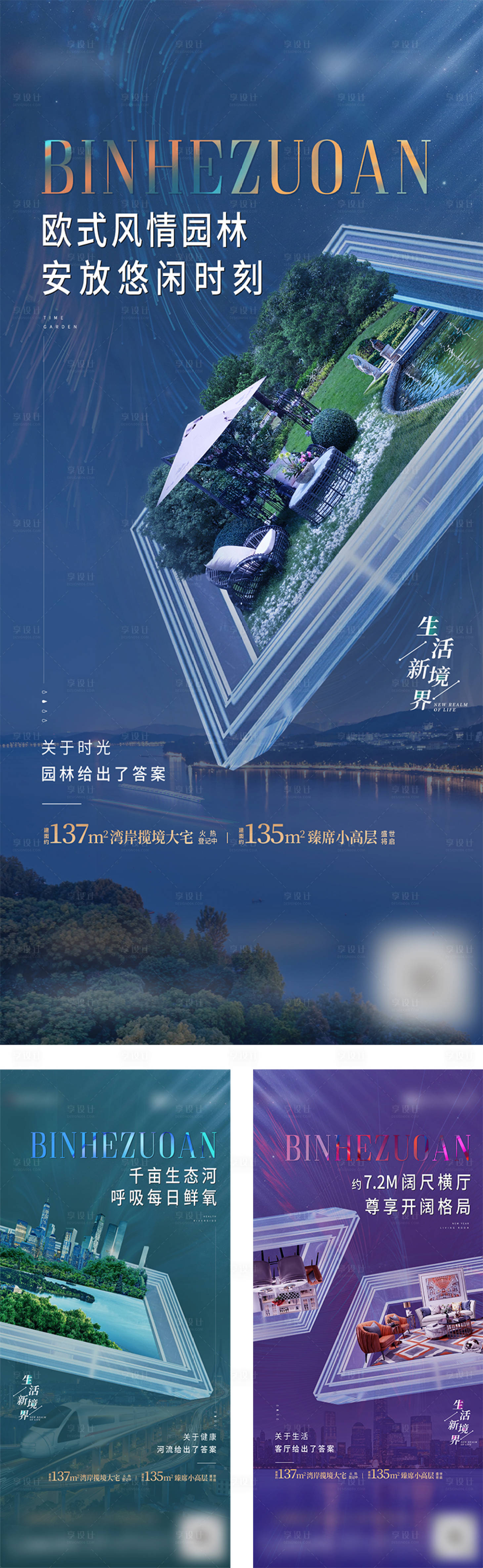 源文件下载【享设计】搜索编号：56250009367613799【价值点系列】