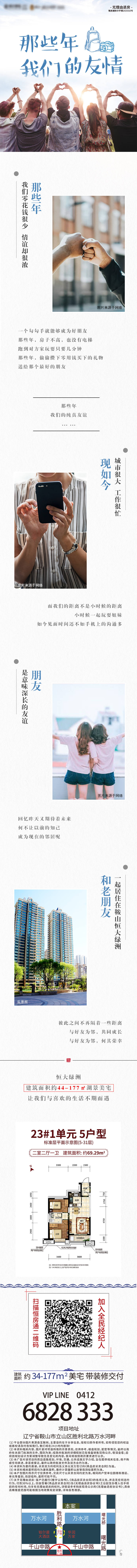 源文件下载【享设计】搜索编号：37110009578629357【地产价值点公众号长图】