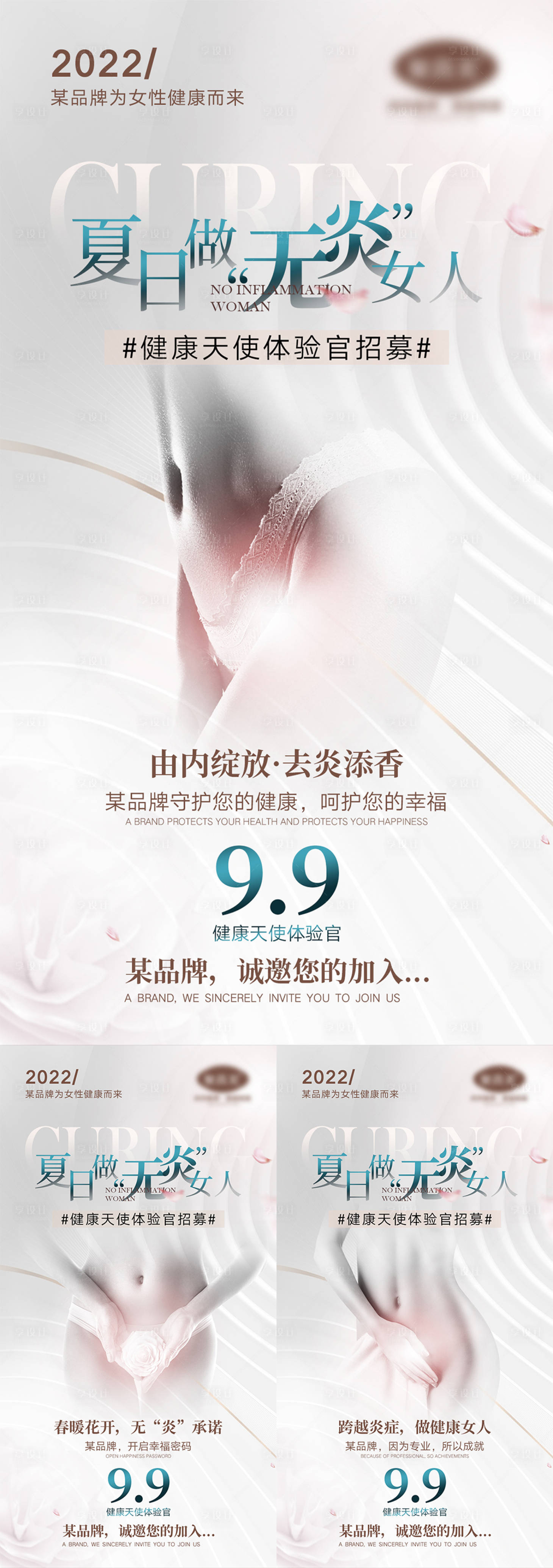 源文件下載【享設(shè)計】搜索編號：22870009368795652【醫(yī)美活動造勢宣傳海報】