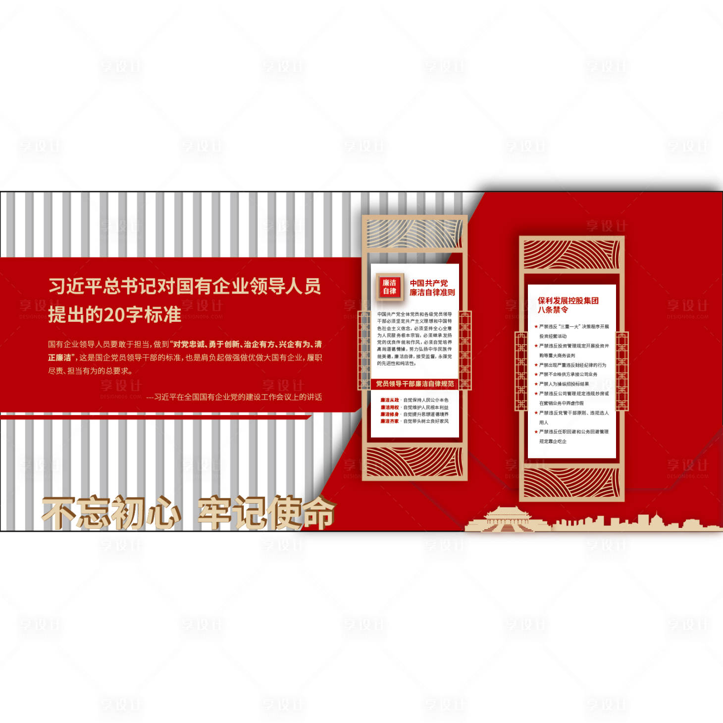 源文件下载【党建墙文化墙背景板】编号：85100009356323885