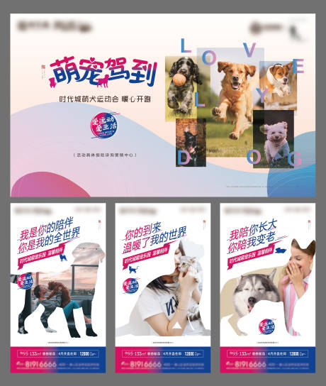源文件下载【萌宠运动会活动】编号：17770009409762264