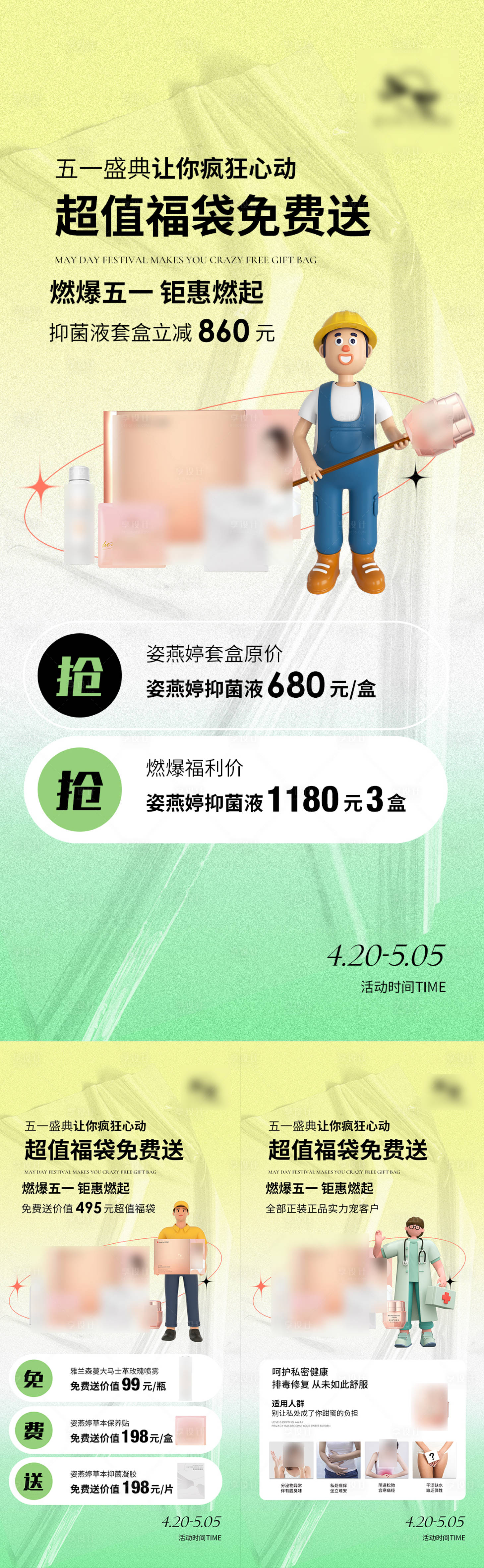 源文件下載【享設(shè)計(jì)】搜索編號(hào)：31970009541343830【微商洗衣液活動(dòng)海報(bào)】