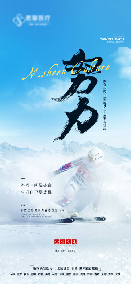 源文件下载【享设计】搜索编号：34930009419447955【努力后的成功励志海报】