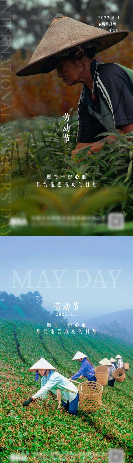 源文件下载【劳动节|节日海报】编号：63070009692479324