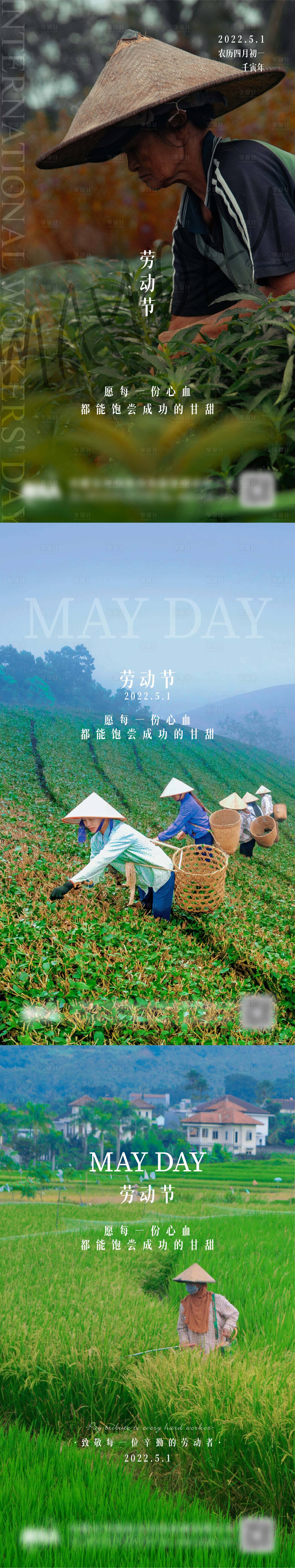 源文件下載【享設計】搜索編號：63070009692479324【勞動節|節日海報】