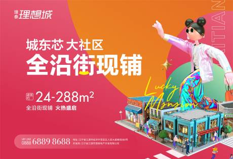 源文件下载【地产现铺商铺旺铺】编号：10720009604473604