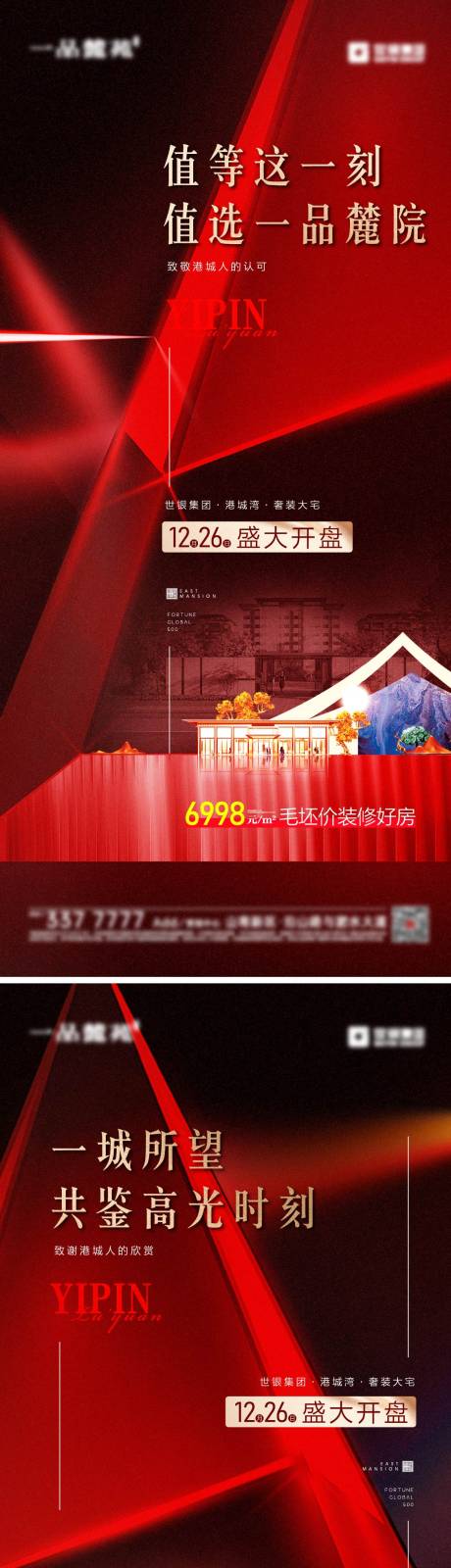 源文件下载【红金开盘】编号：72640009539553877