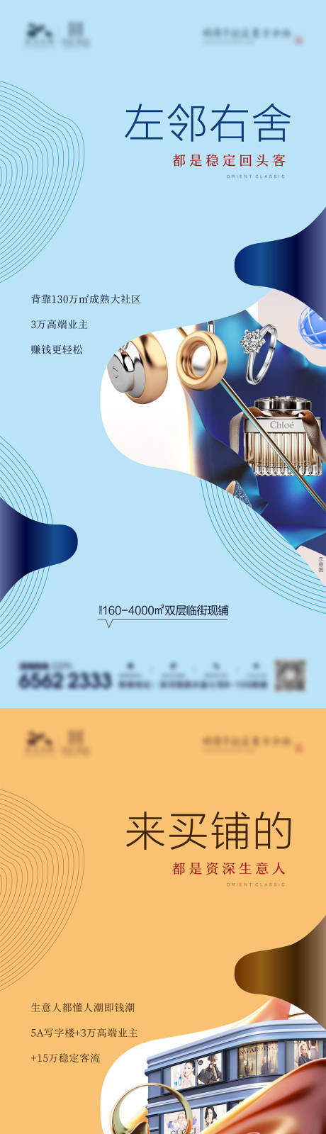源文件下載【商鋪價值點海報】編號：17470009427625866