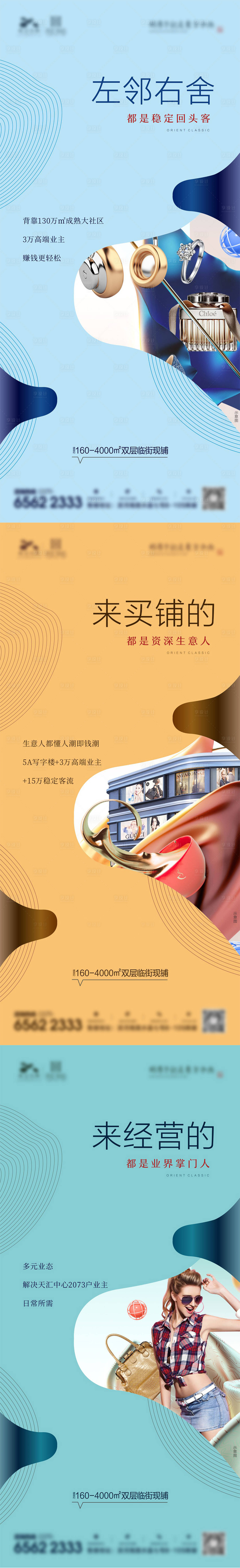 源文件下載【商鋪價值點海報】編號：17470009427625866