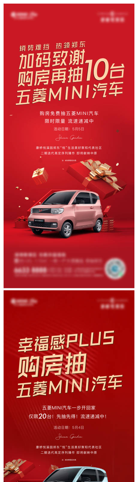 源文件下载【送车海报】编号：20590009443396147