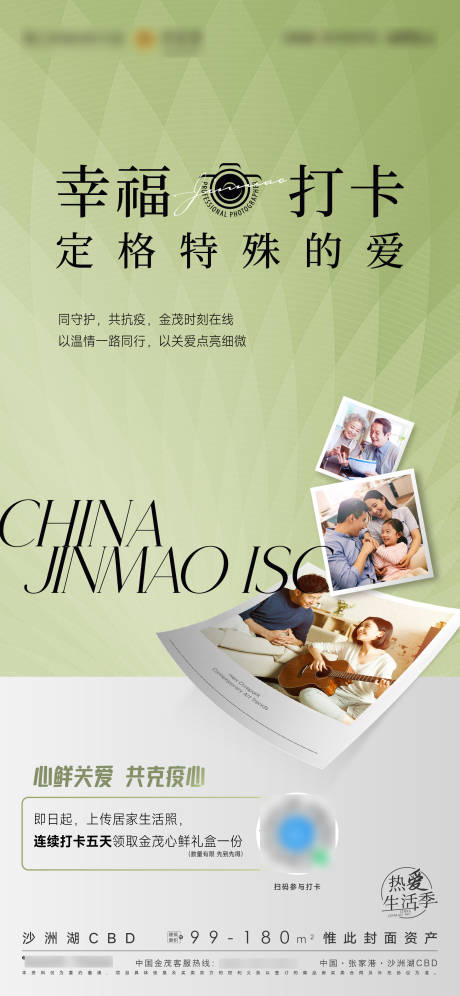 源文件下载【疫情宅家线上打卡活动海报】编号：57650009579289856