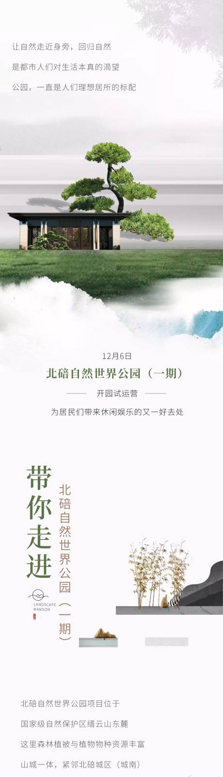 源文件下载【享设计】搜索编号：12750009303702861【官微长图】