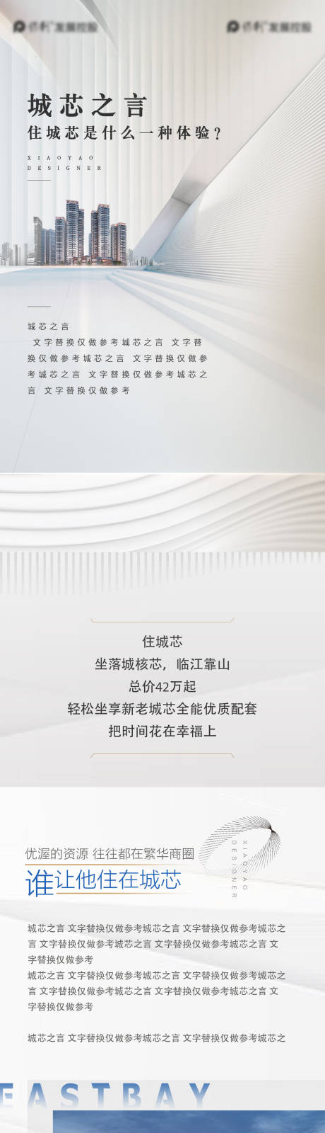 源文件下载【长图城芯】编号：99940009291648011