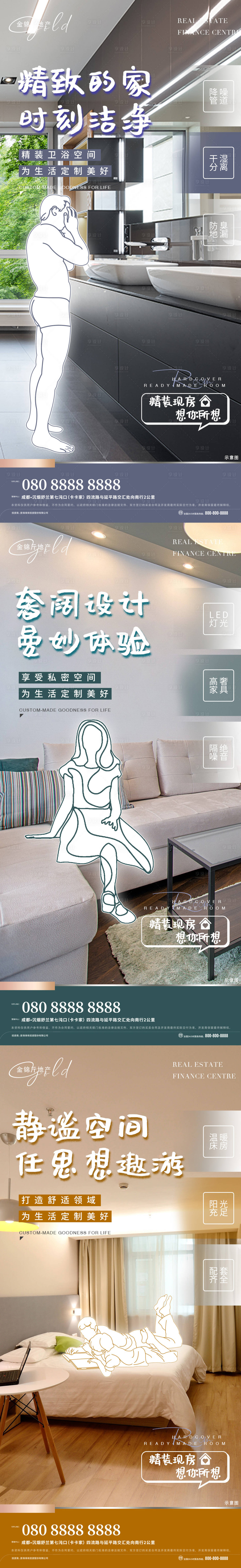 源文件下载【享设计】搜索编号：15560009253621056【地产户型价值点系列海报】