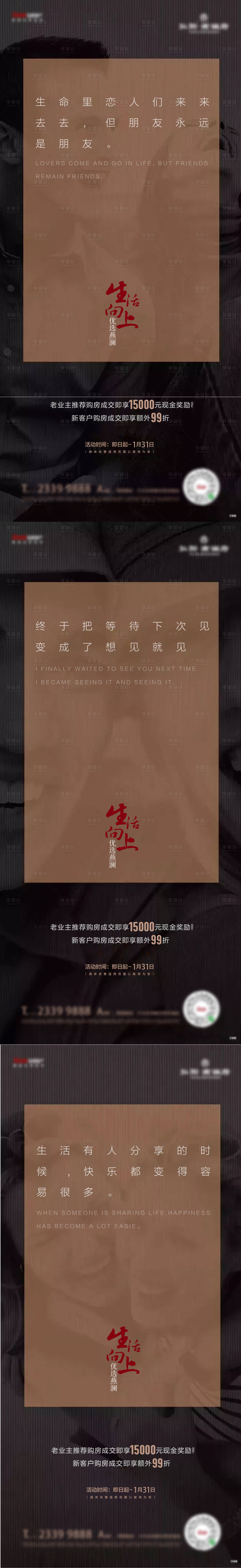 源文件下載【享設(shè)計(jì)】搜索編號(hào)：69050009705116341【老帶新系列稿】