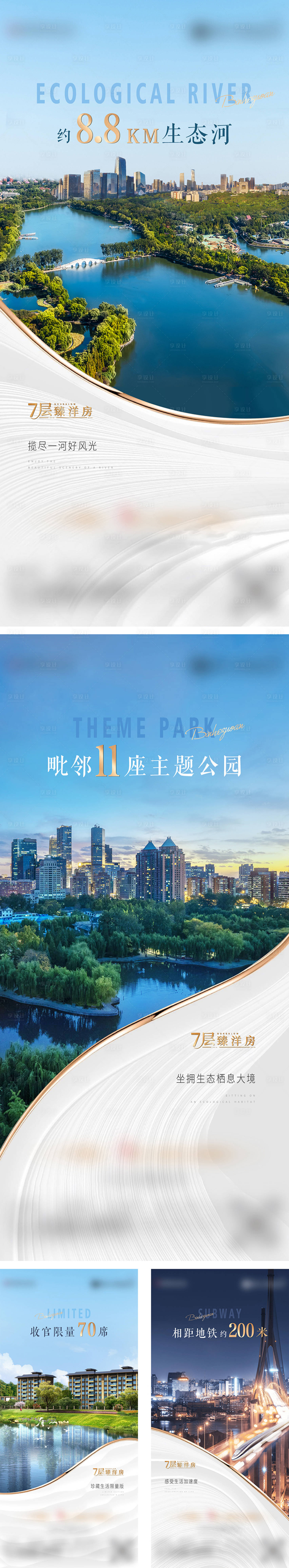 源文件下载【享设计】搜索编号：72860009367042370【地产洋房价值点系列】
