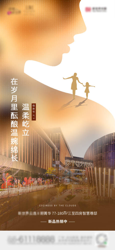 源文件下载【母亲节单图】编号：12870009764395289