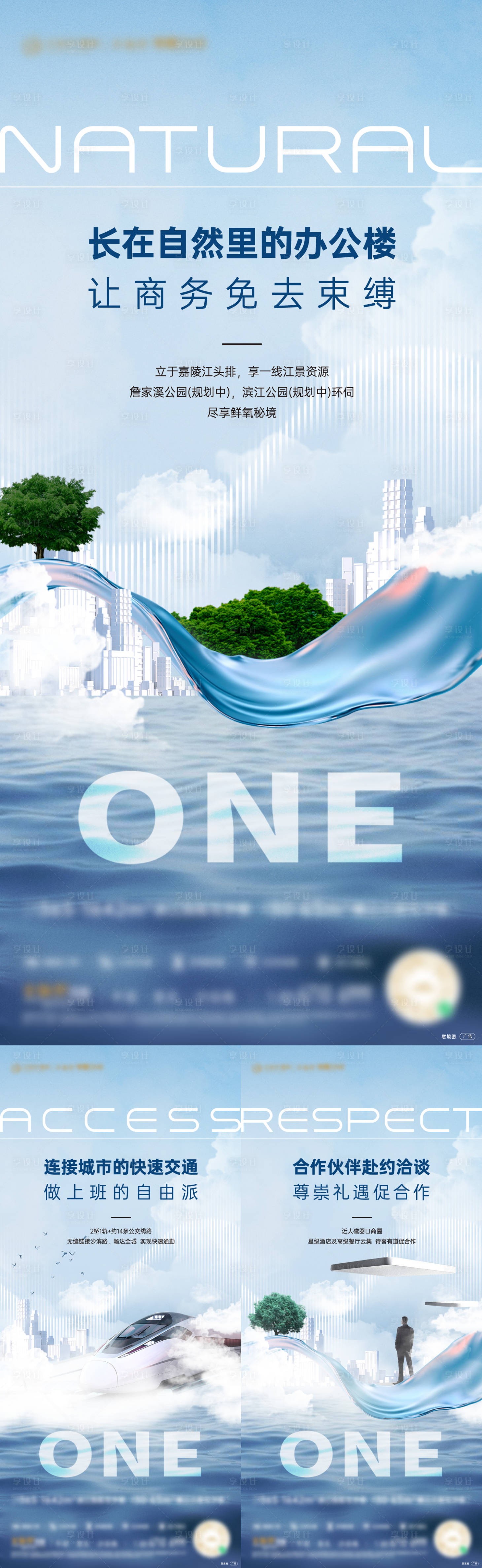 源文件下载【享设计】搜索编号：33180009546652509【配套价值系列稿】