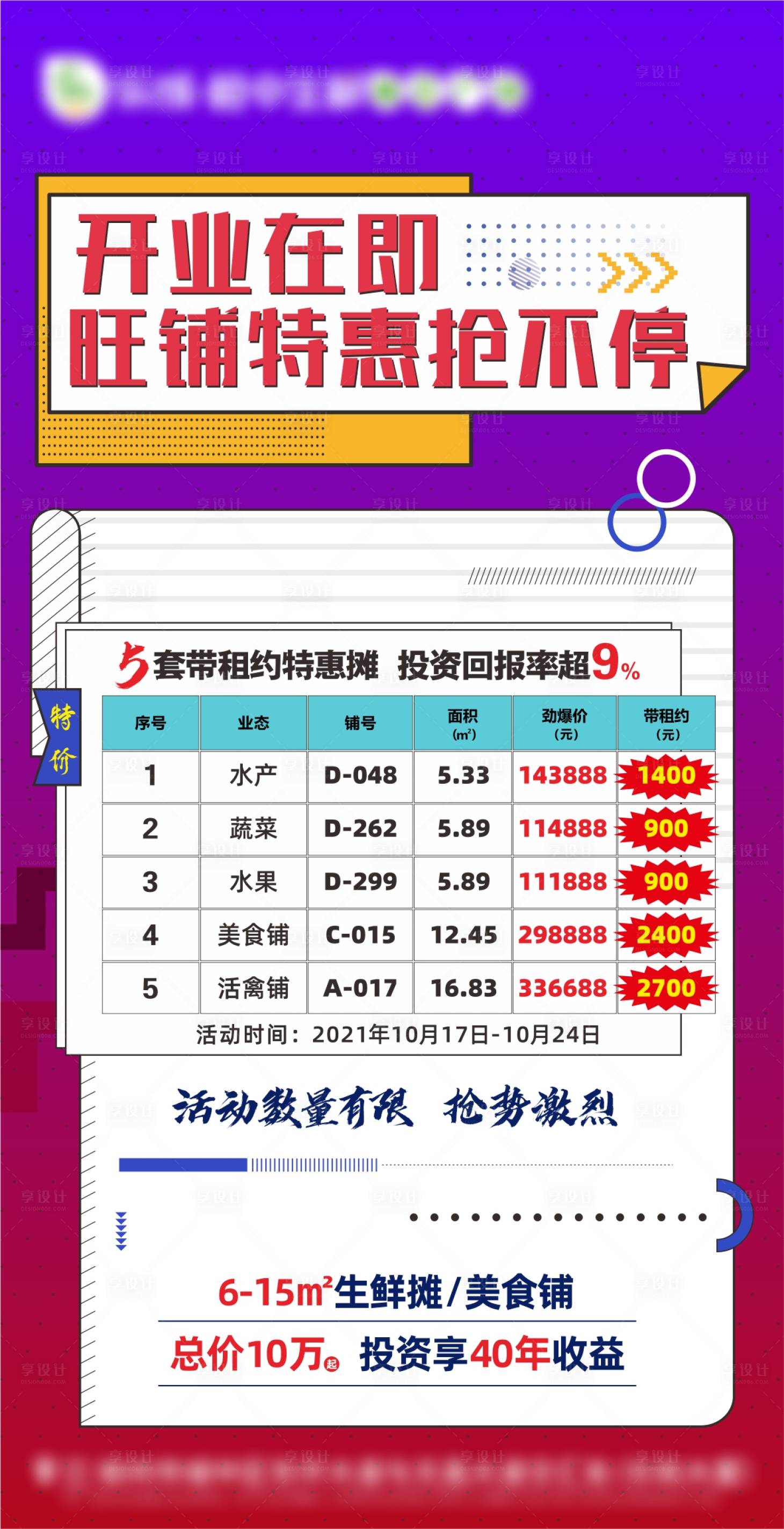 源文件下载【享设计】搜索编号：34930009417825643【特价铺】