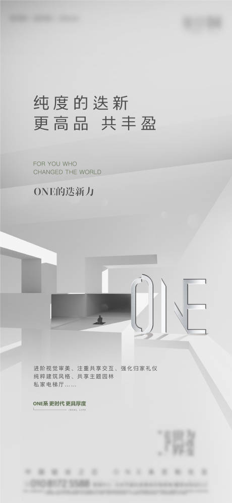源文件下载【享设计】搜索编号：31040009621737529【房地产价值点高级灰海报】