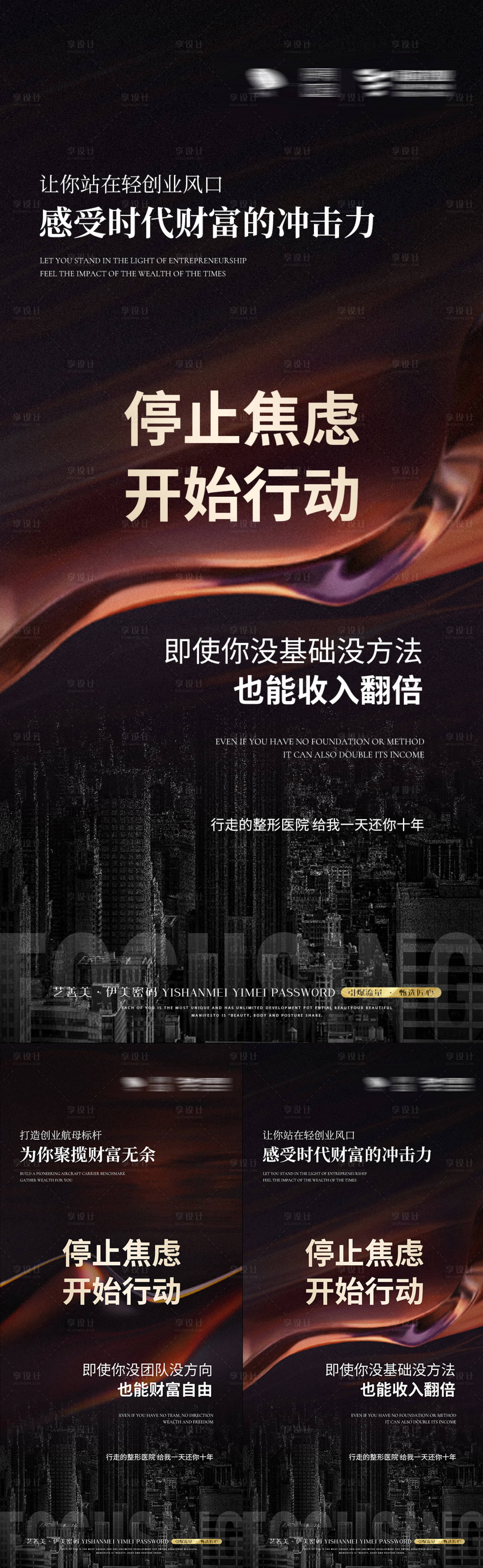 源文件下載【享設計】搜索編號：97610009666108889【微商招商系列海報】