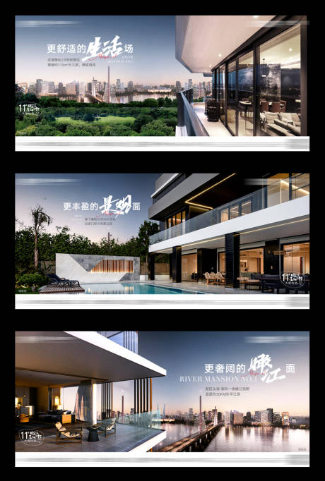 编号：20220406120525431【享设计】源文件下载-地产江景豪宅价值点系列海报展板