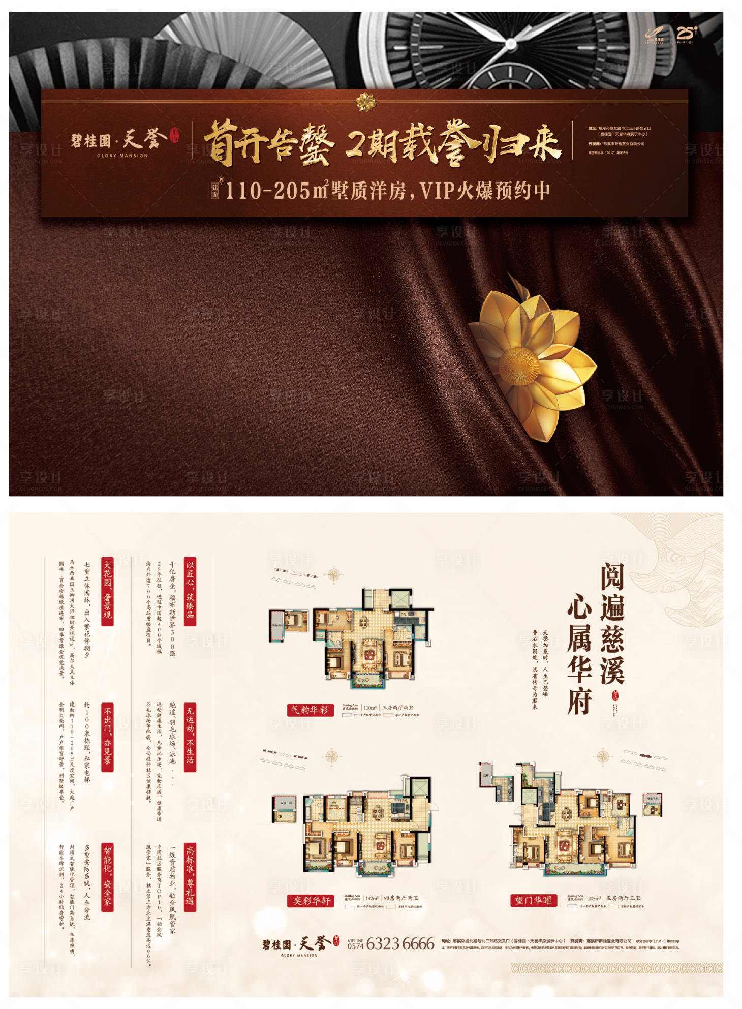 源文件下载【享设计】搜索编号：49790009302358930【户型单张设计】