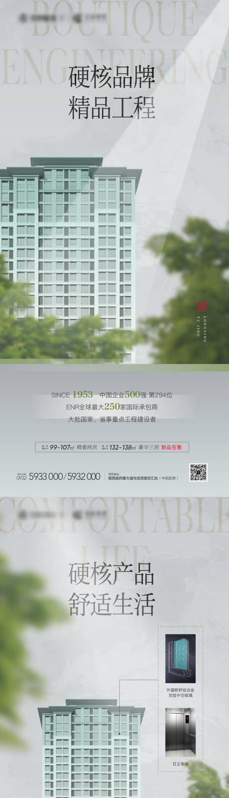 源文件下载【享设计】搜索编号：98450009248919364【地产配套景观系列海报】