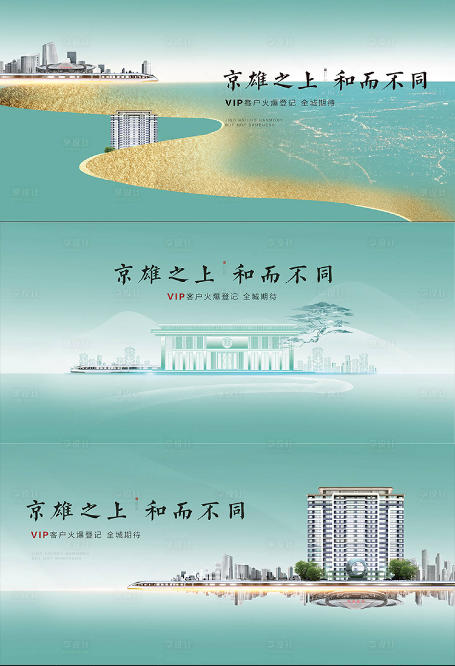 源文件下載【享設計】搜索編號：48530009712588718【地產主形象】