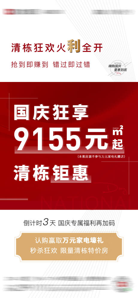 源文件下载【红色大字报  】编号：20220403151845603