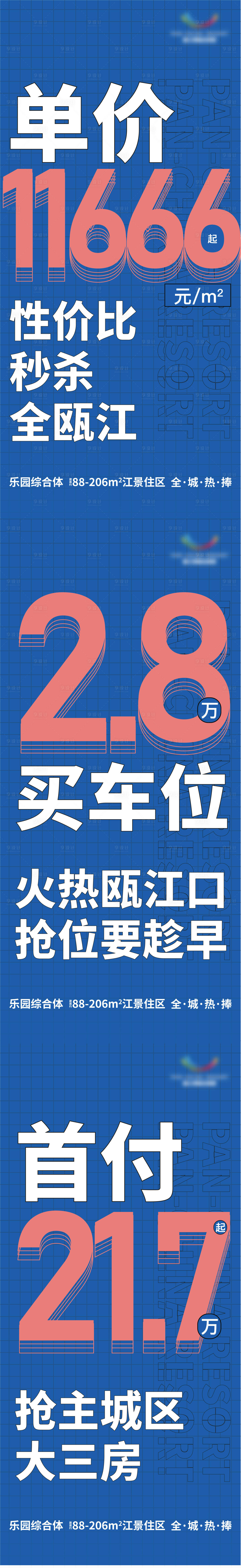 源文件下载【享设计】搜索编号：69830009440208056【热销刷屏】