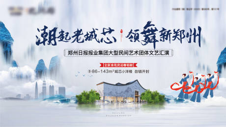 源文件下载【地产中式水墨舞蹈背景板】编号：30590009353831869