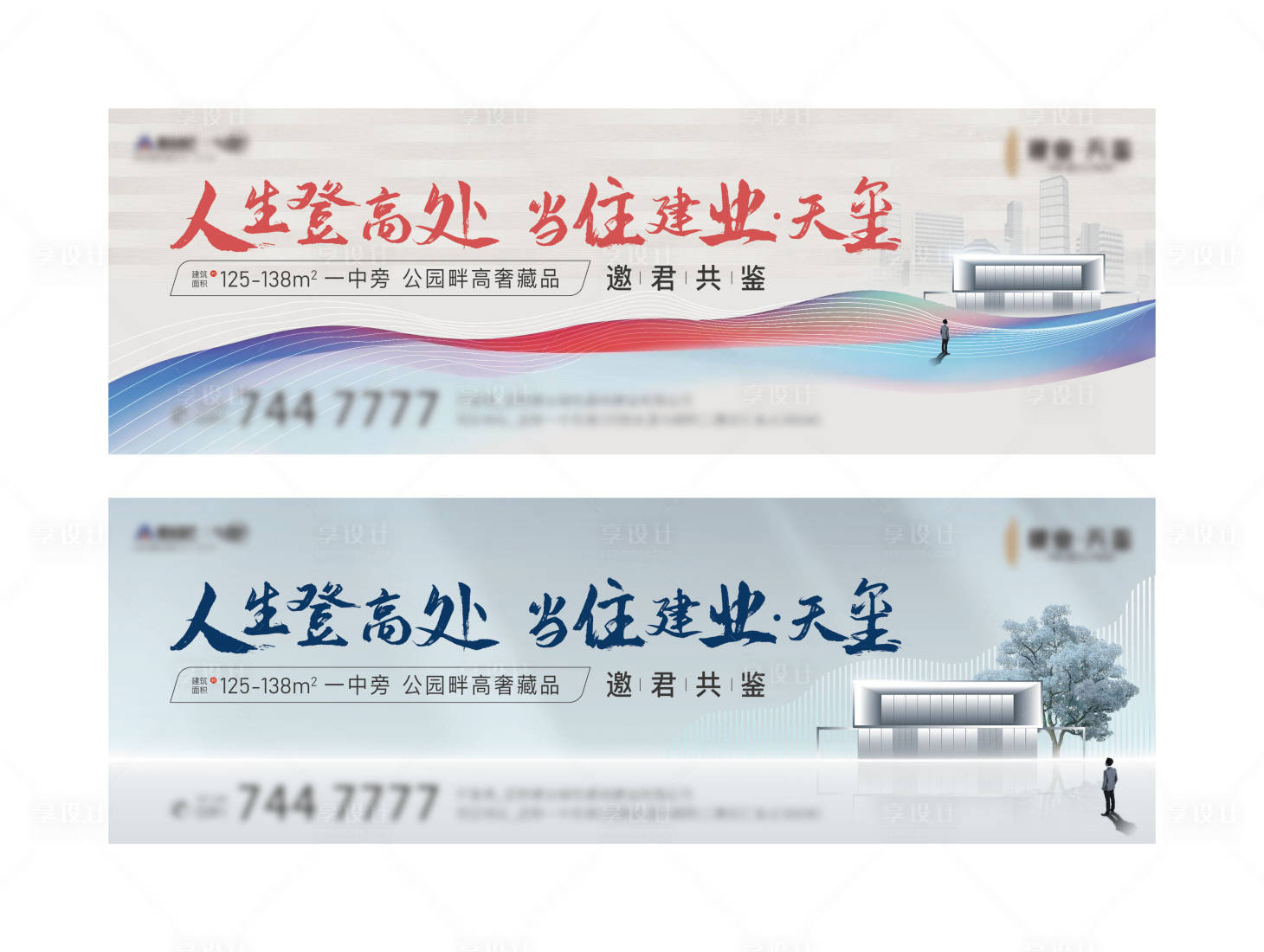 源文件下載【享設(shè)計(jì)】搜索編號：30950009451266571【戶外主畫面】